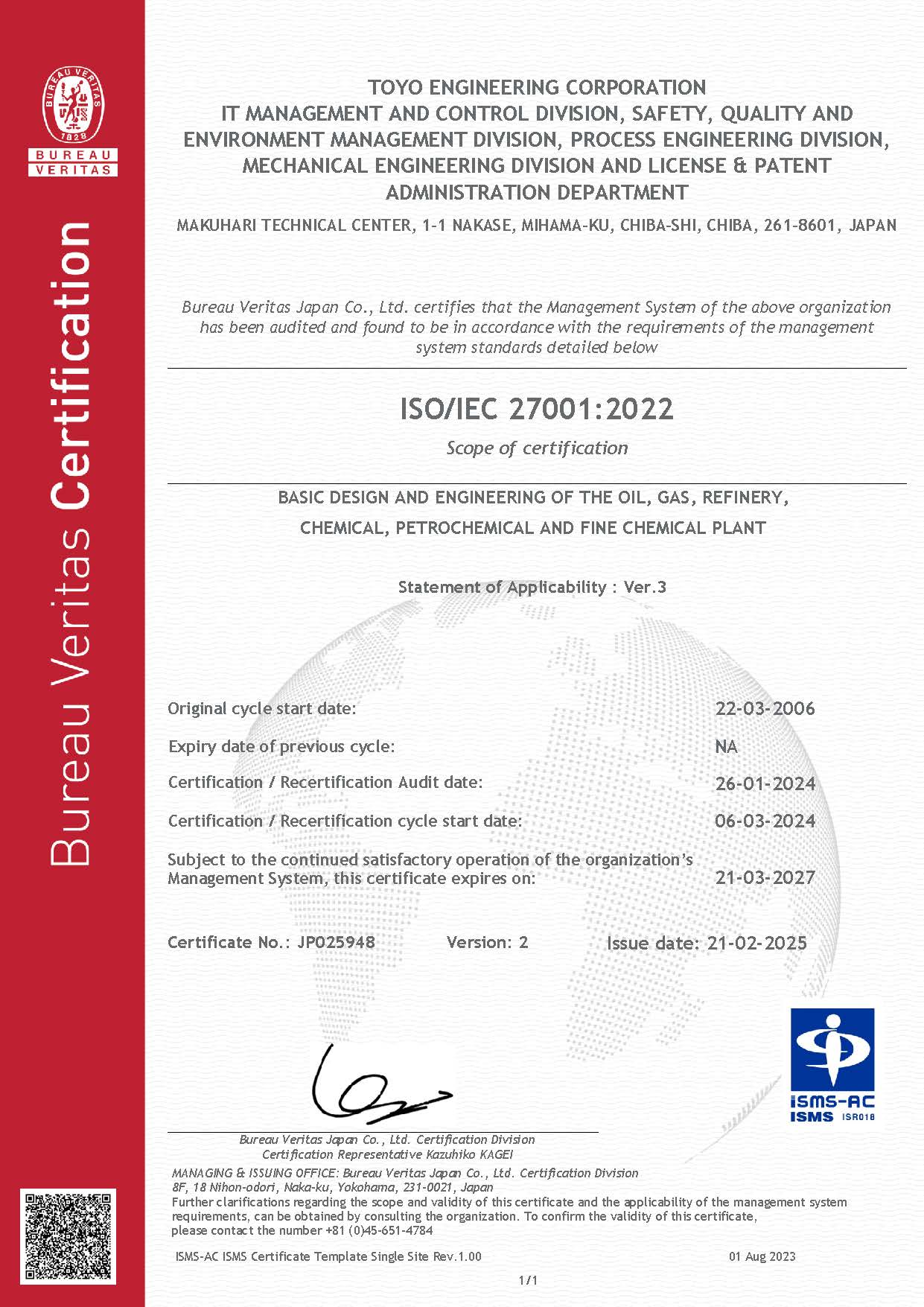 ISO27001認証書