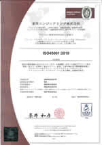 ISO27001認証書